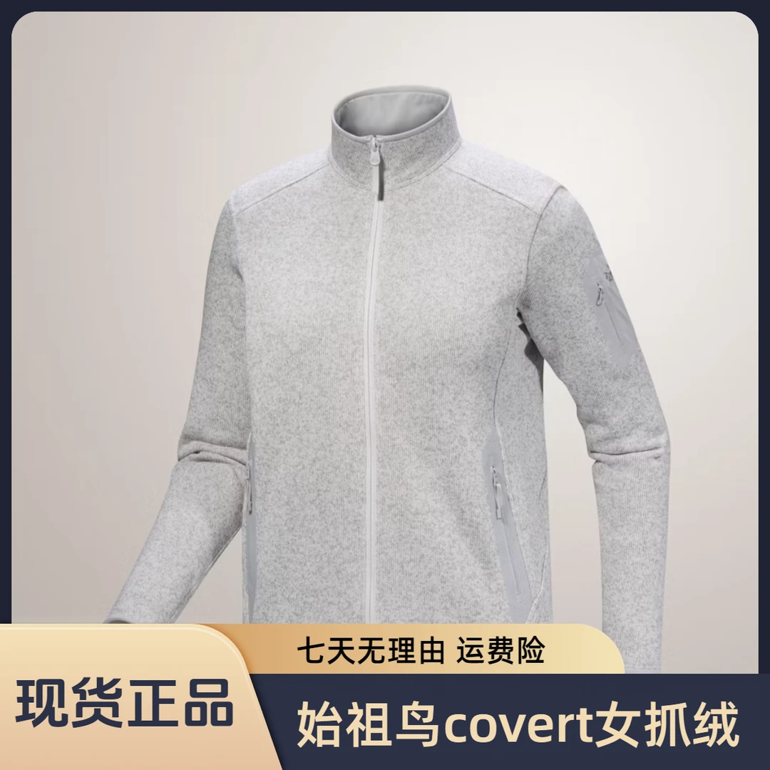 ARC'TERYX/始祖鸟Covert抓绒衣外套女原子灰加绒加厚保暖刺绣标