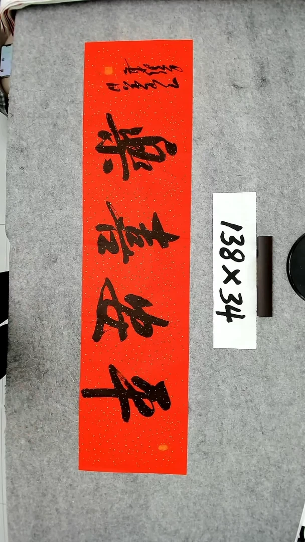 书法吕老师书法作品
