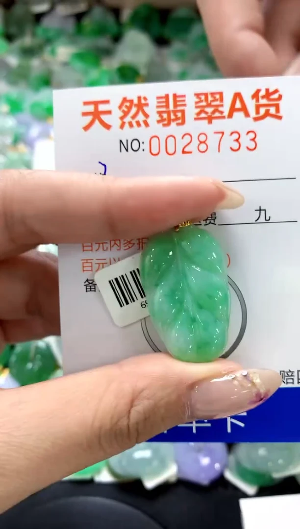 翡翠18K金镶嵌颈饰1111111111111111