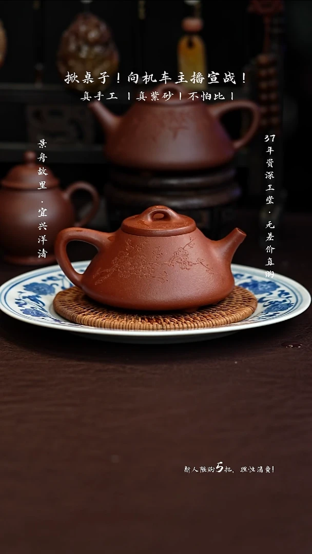 茶壶紫砂原矿手工红降坡子冶石瓢180CC
