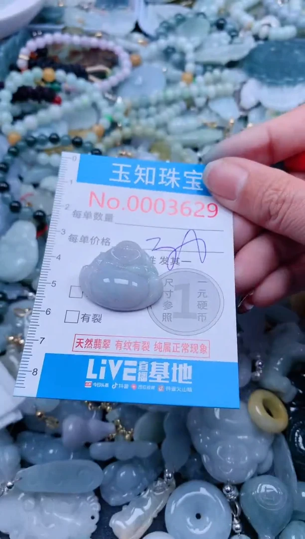 【闪购商品】翡翠吊坠(不含链)未镶嵌3629