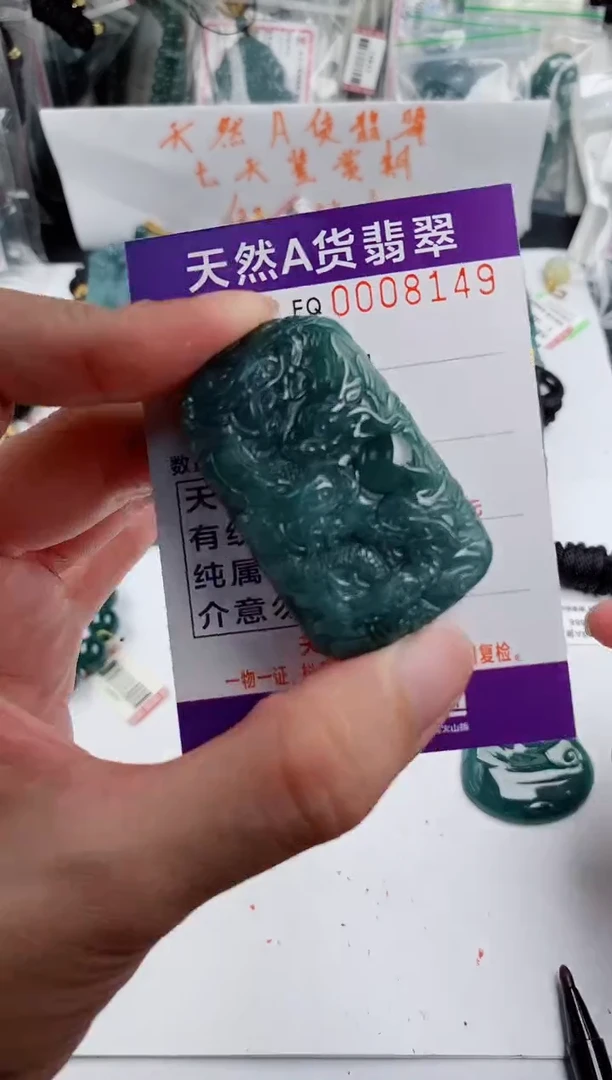 颈饰未镶嵌翡翠 多样性随机一件发货 方九龙牌68