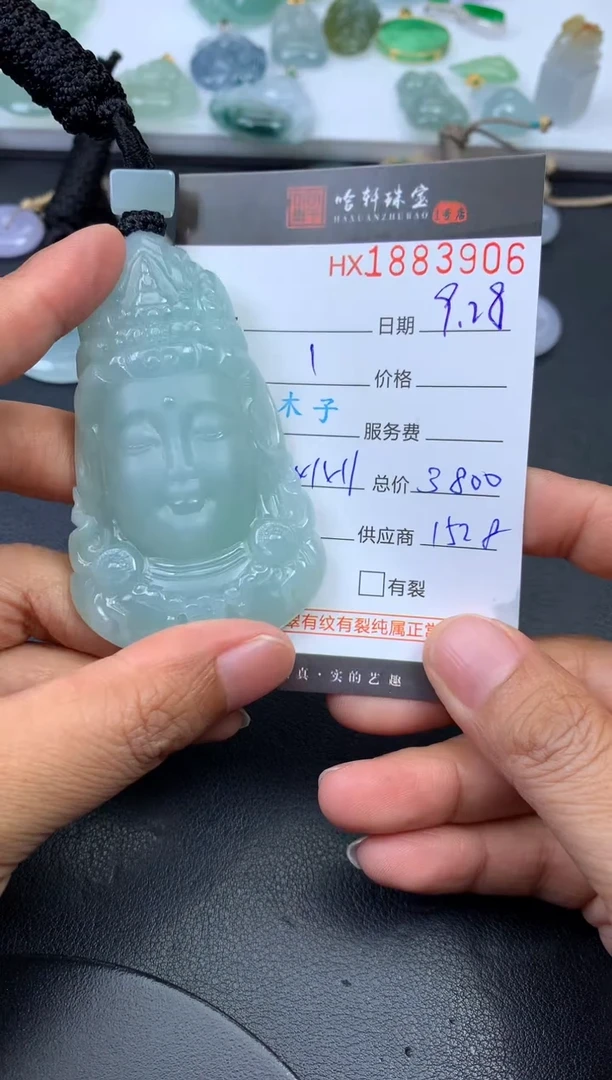 未镶嵌挂件翡翠哈轩 挂件1