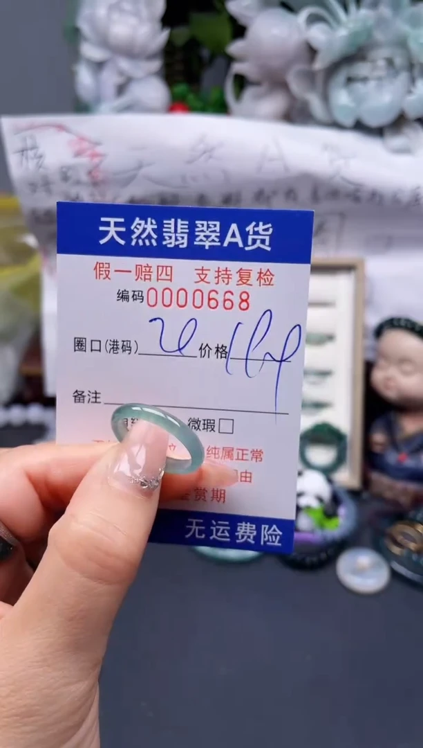 【闪购商品】翡翠戒指未镶嵌20*0668........
