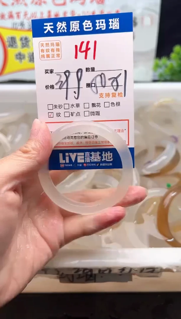 手镯玛瑙/玉髓未镶嵌141