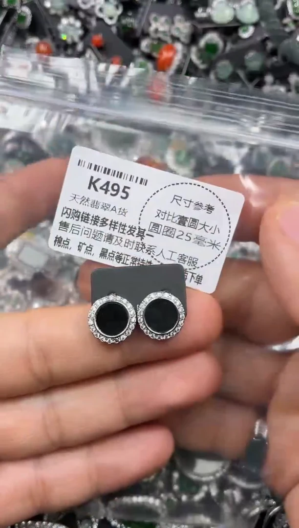 颈饰未镶嵌翡翠K495耳钉