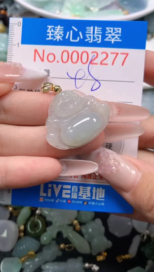 翡翠未镶嵌吊坠(不含链)2277