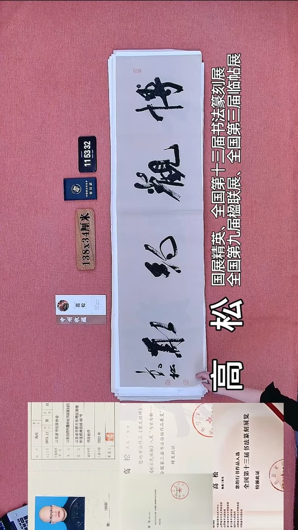 书法75          高老师书法作品