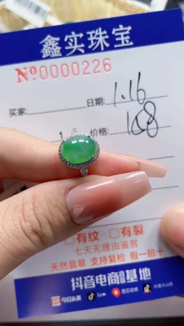 【闪购商品】翡翠戒指银S925镶嵌0226