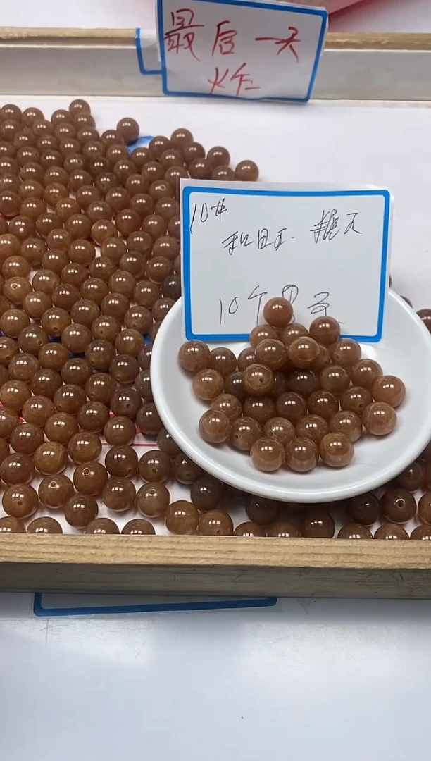 【闪购商品】和田玉散珠未镶嵌B1454和田糖料10mm10个8元