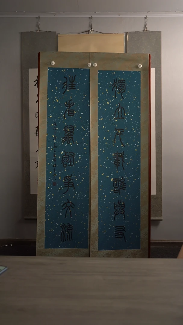 书法高sx老师 独立千载谁与友 对联 立轴