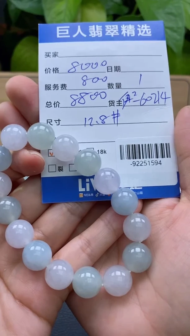 颈饰未镶嵌翡翠多人-92251594
