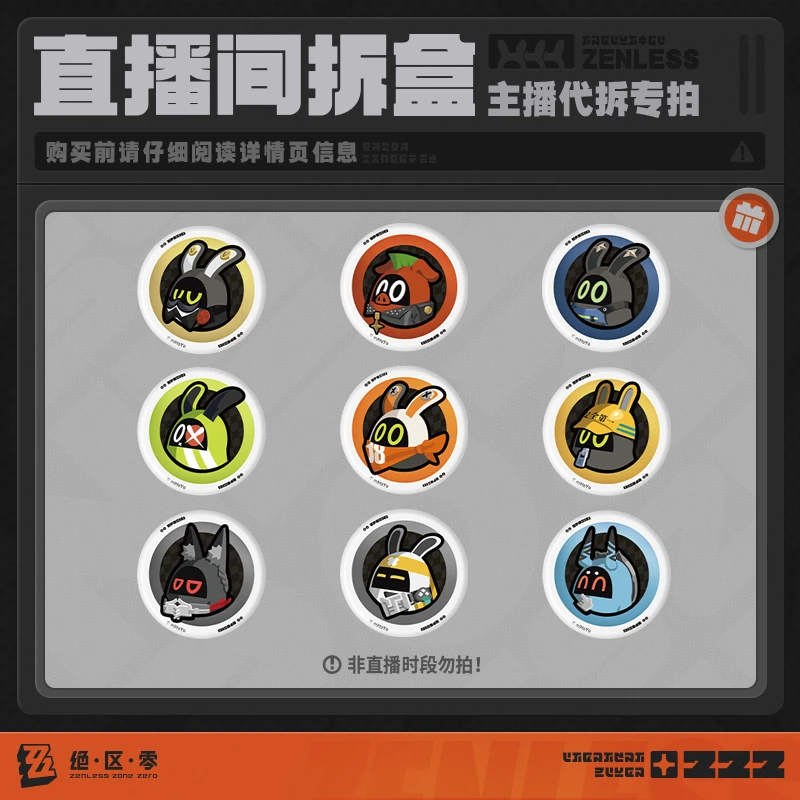 【代拆/绝区零官方】六课日常系列 邦布徽章