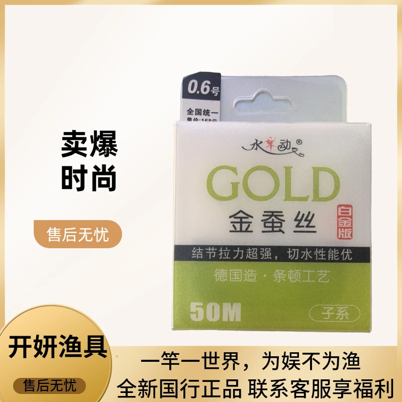 金蚕丝鱼线黑坑竞技结节拉力超强，切水性能优