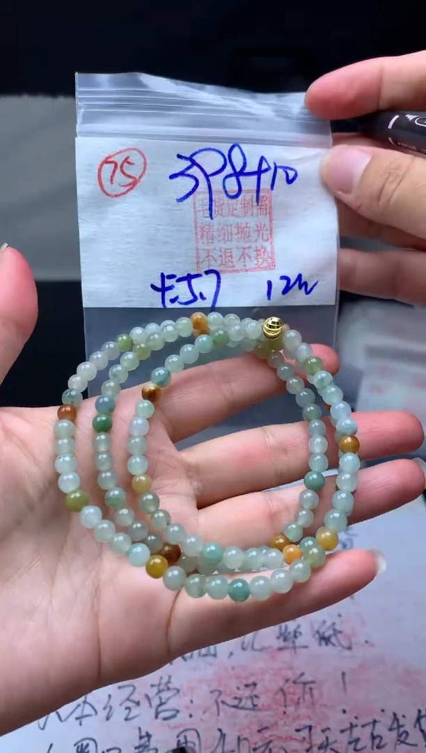 【闪购商品】定制翡翠未镶嵌毛货需精细抛光珠串#398元75