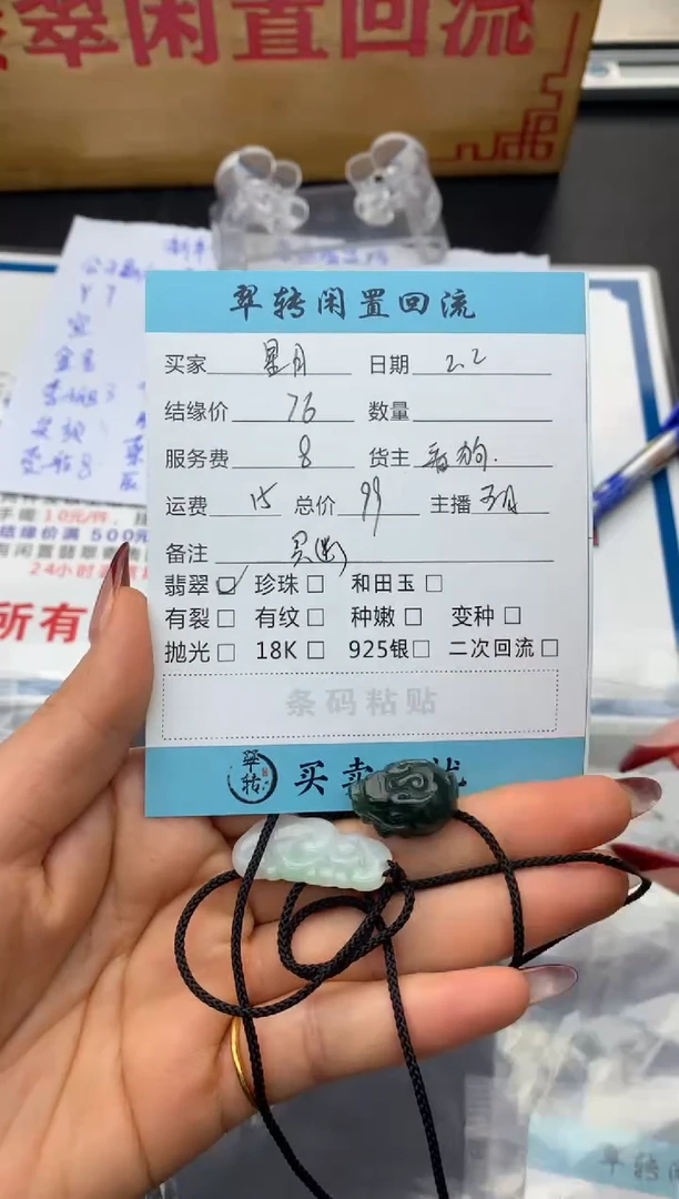 【闪购商品】翡翠挂件未镶嵌多件