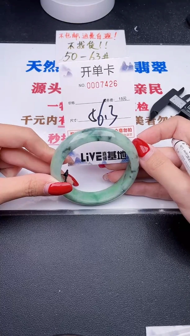 未镶嵌手镯翡翠26