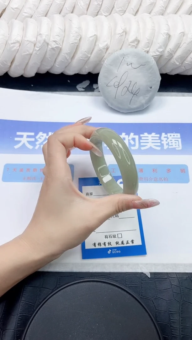 未镶嵌手镯石英质玉133-58.2