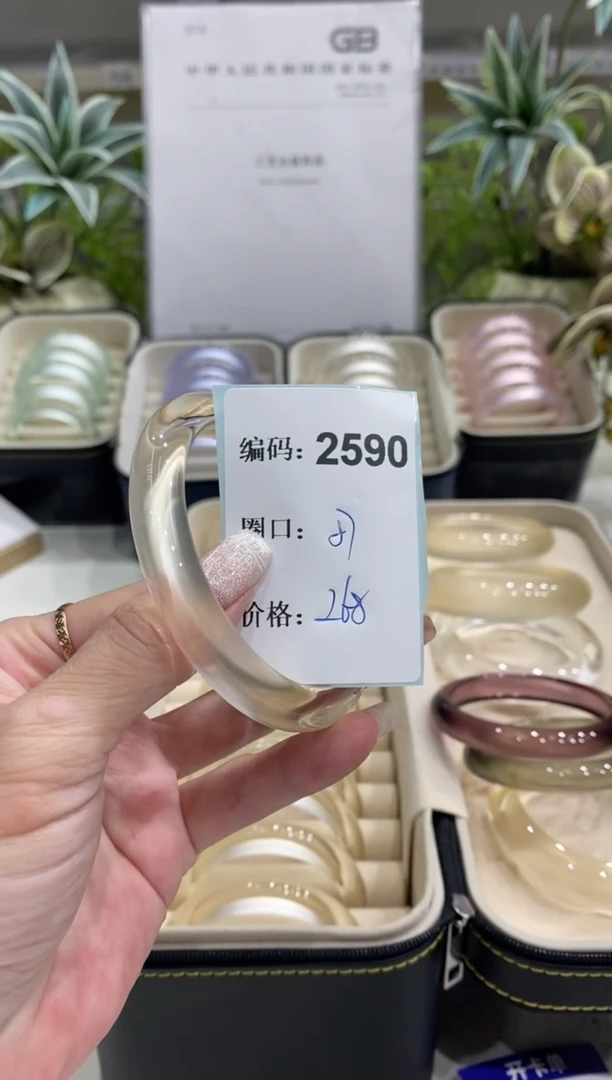 非金属无编码2590