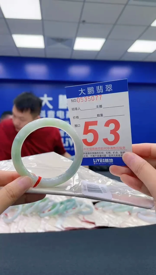 翡翠手镯未镶嵌AAAAAAAAAA