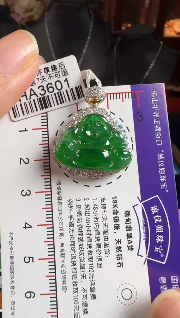颈饰18K金镶嵌翡翠HA3601冰辣绿佛公