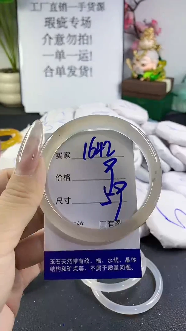 手镯玛瑙/玉髓未镶嵌1642