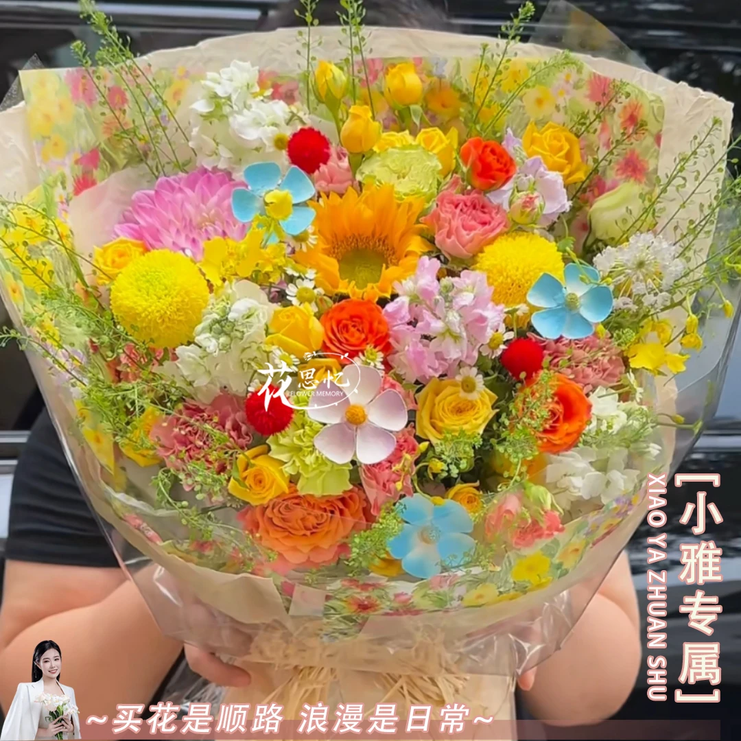 小雅专属·手捧鲜花的浪漫【多巴胺混搭花束】送恋人闺蜜朋友生日节日礼物花思忆鲜花同城配送小时达