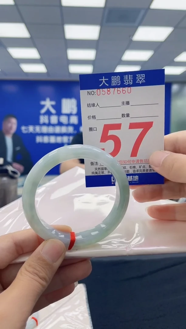 未镶嵌手镯翡翠AAAAAAAAAA