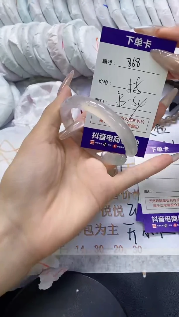 手镯玛瑙/玉髓未镶嵌868