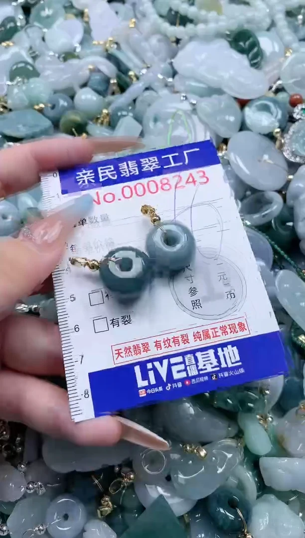 翡翠未镶嵌吊坠(不含链)8243