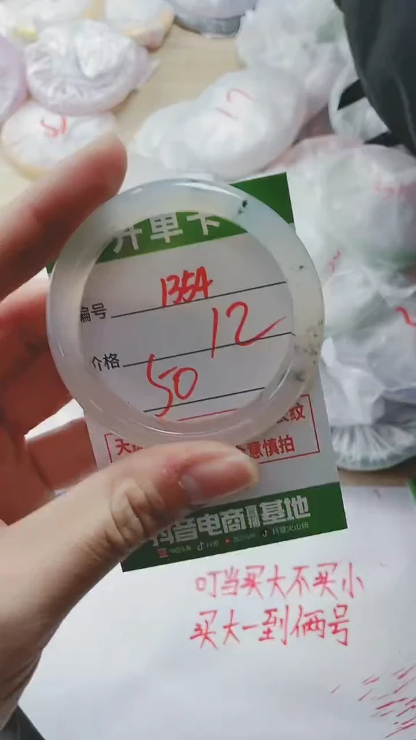 【闪购商品】玛瑙/玉髓手镯未镶嵌1354