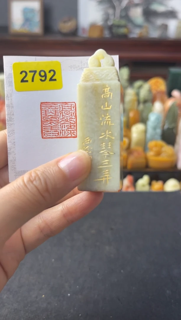青田石印石编号2792