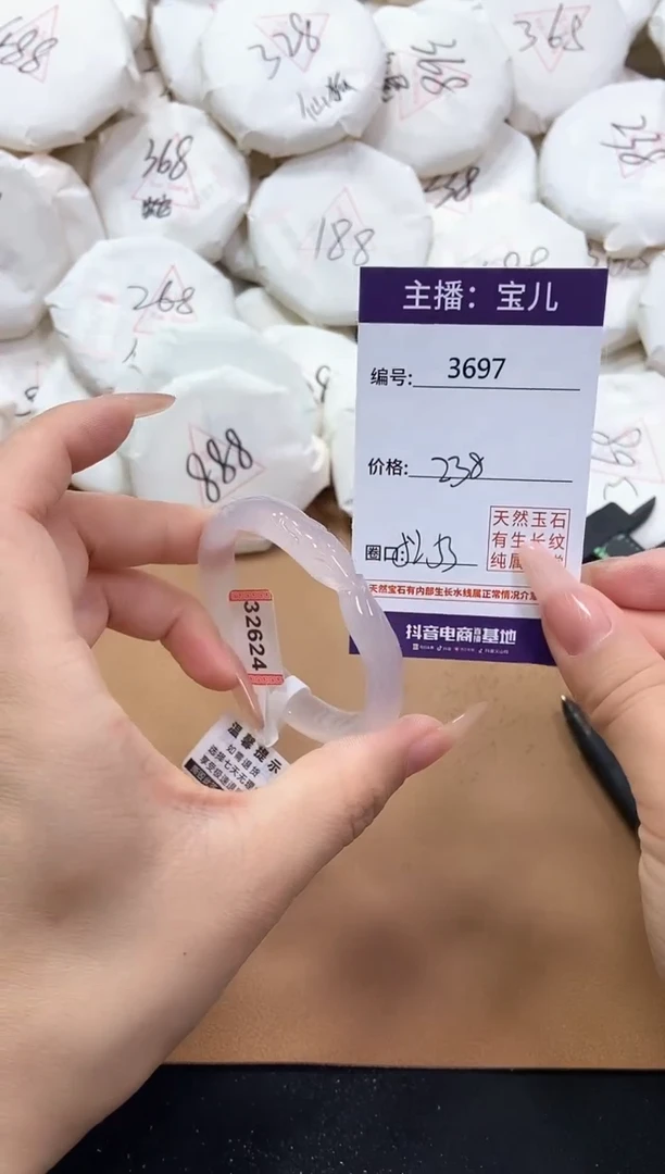 【闪购商品】玛瑙/玉髓手镯未镶嵌3697
