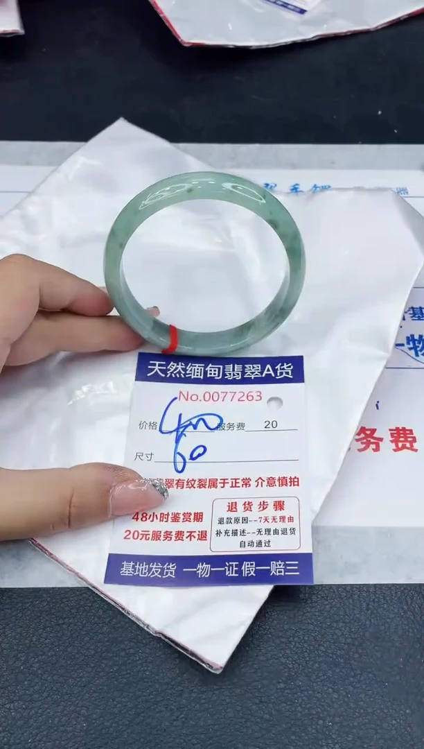 【闪购商品】翡翠手镯未镶嵌88888888888888