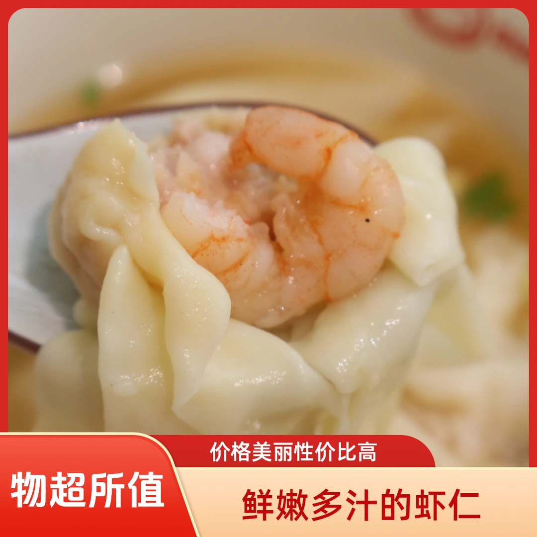 【4盒相同口味】  纯手工薄皮馄饨皮蛋混沌早餐云吞速食 顺丰冷链