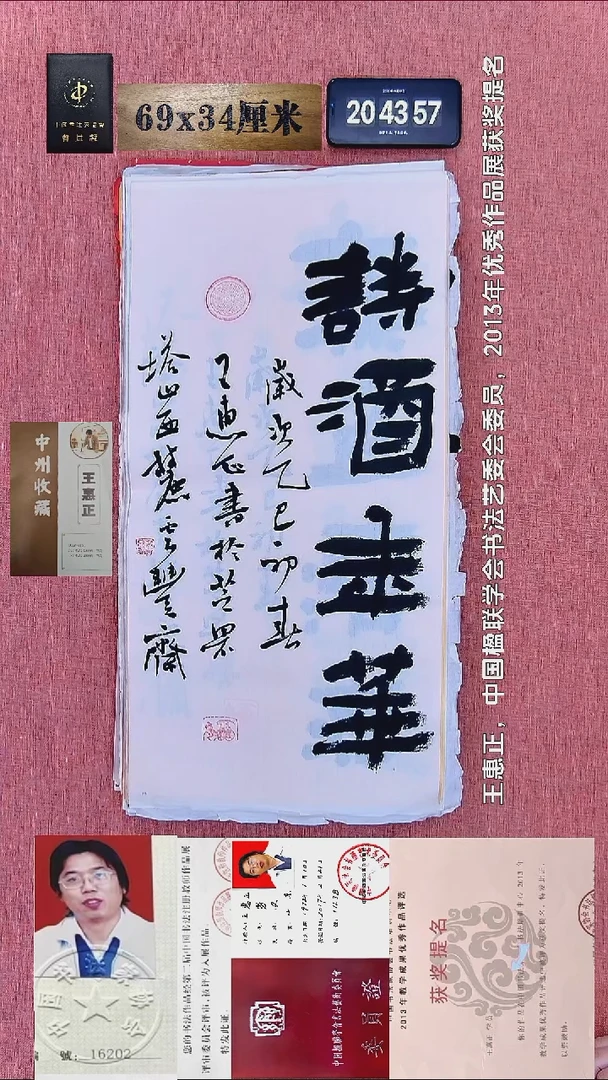 书法53    王老师书法作品