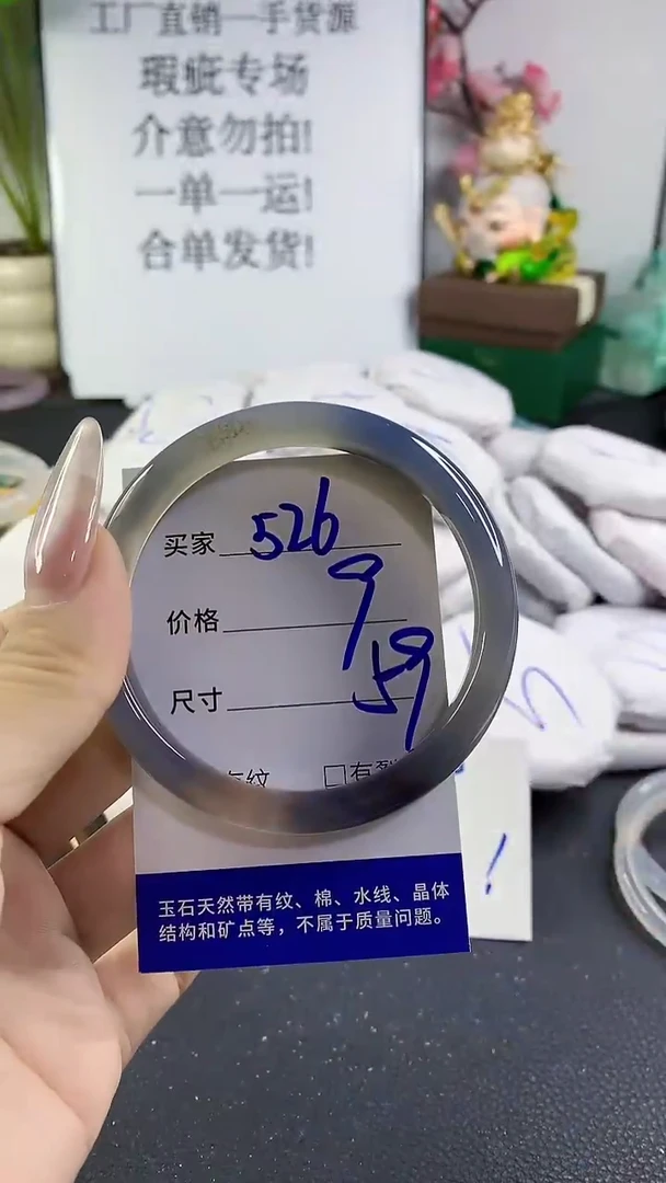 手镯玛瑙/玉髓未镶嵌526