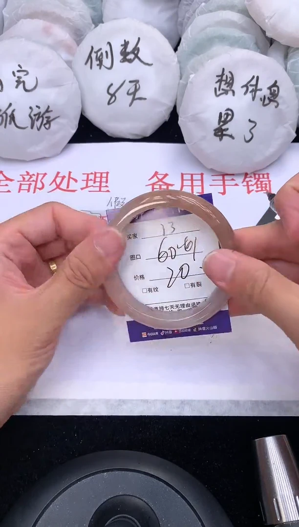 石英质玉手镯未镶嵌53