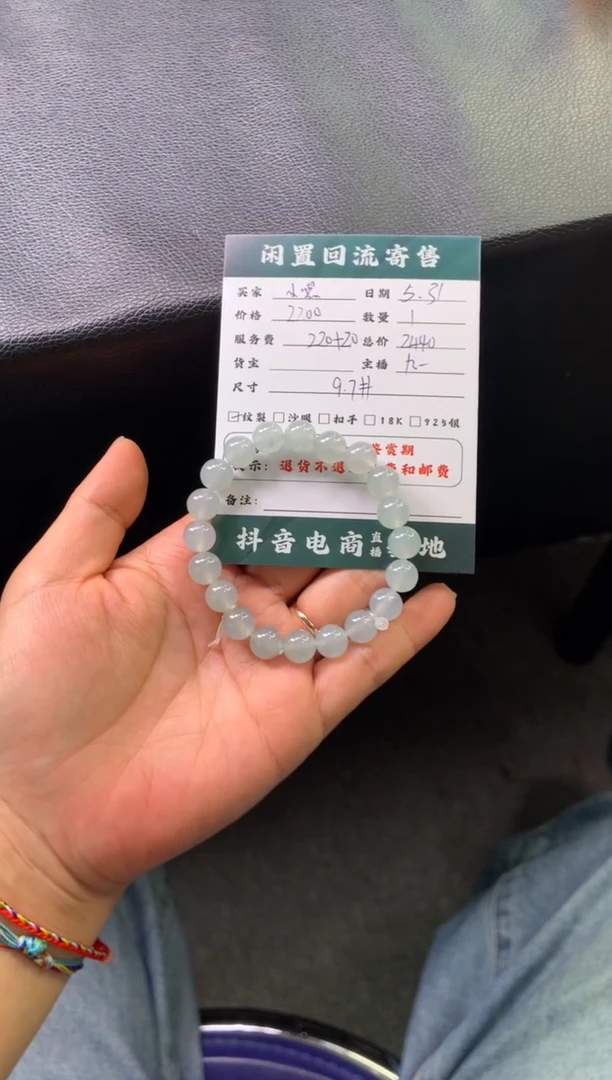 未镶嵌手链翡翠手串