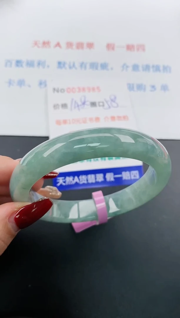 【闪购商品】翡翠手镯未镶嵌天然A货翡翠未镶嵌0038985