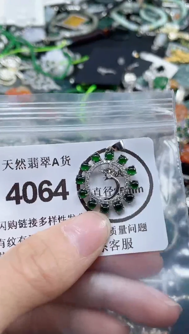 颈饰合金翡翠4064
