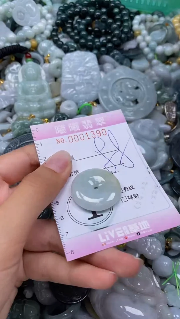 翡翠未镶嵌颈饰闪购0001390