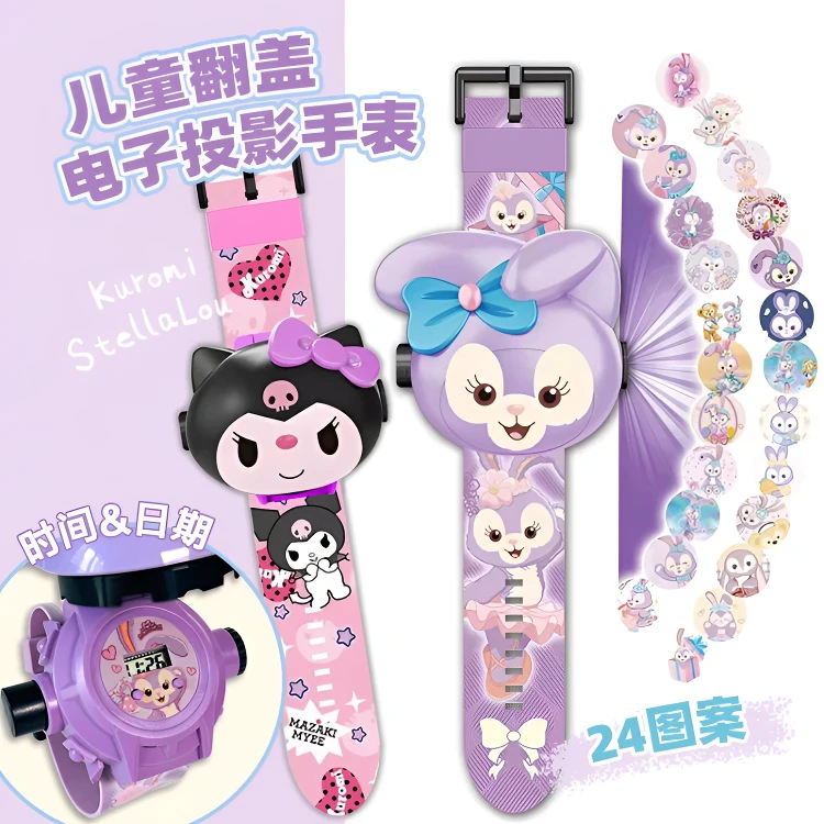 新款正版投影手表儿童手表网红爆款益智玩具美乐蒂库洛米儿童玩具