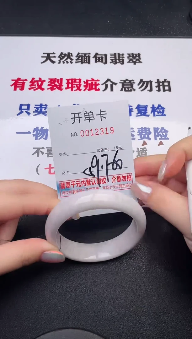 未镶嵌手镯翡翠19