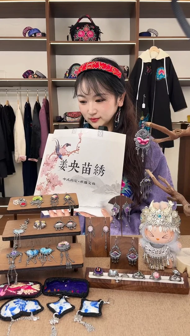 织绣我****界A21黔东南苗族刺绣