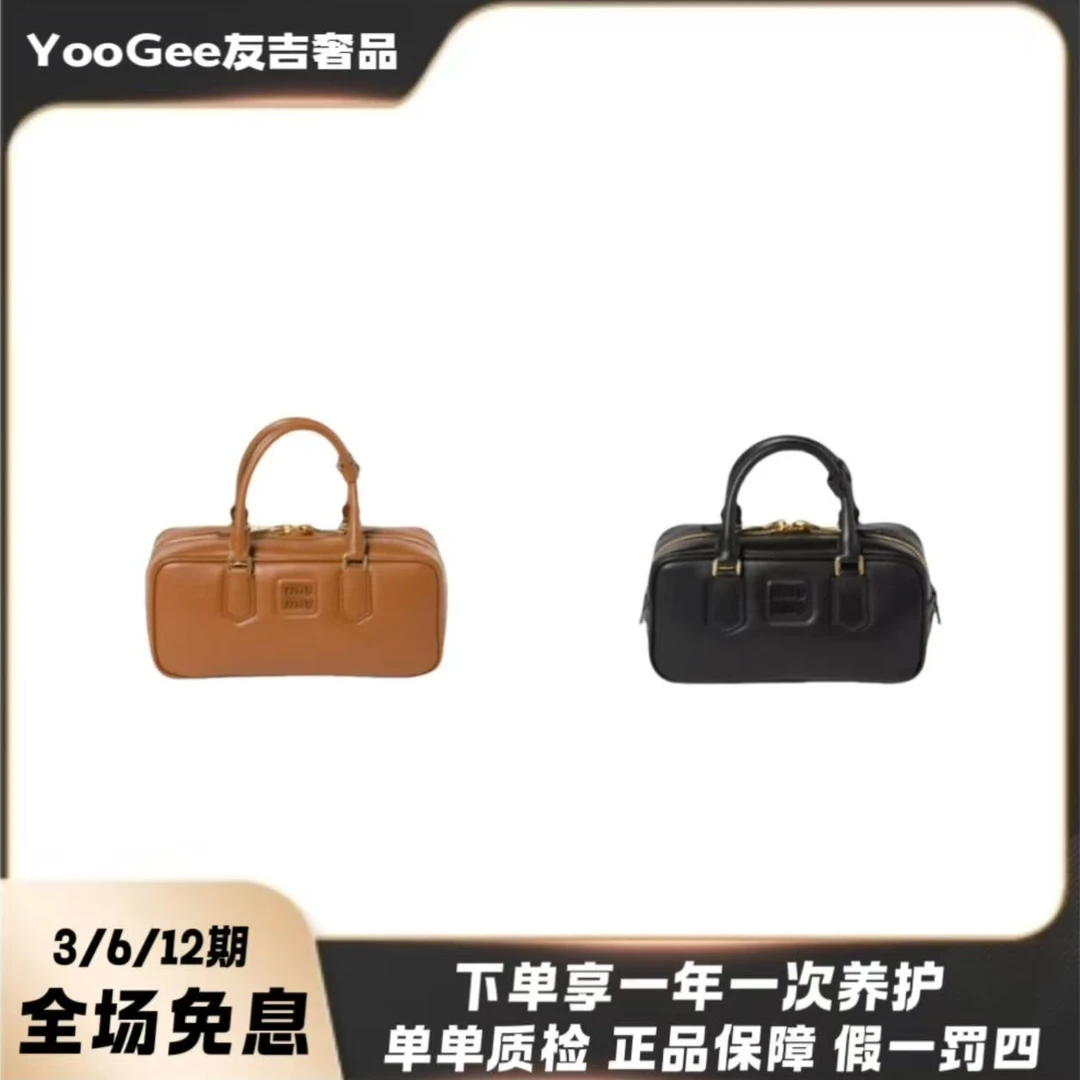 未使用 MIU MIU/缪缪 保龄球Arcadie小号/中号 干邑色/黑色斜挎包