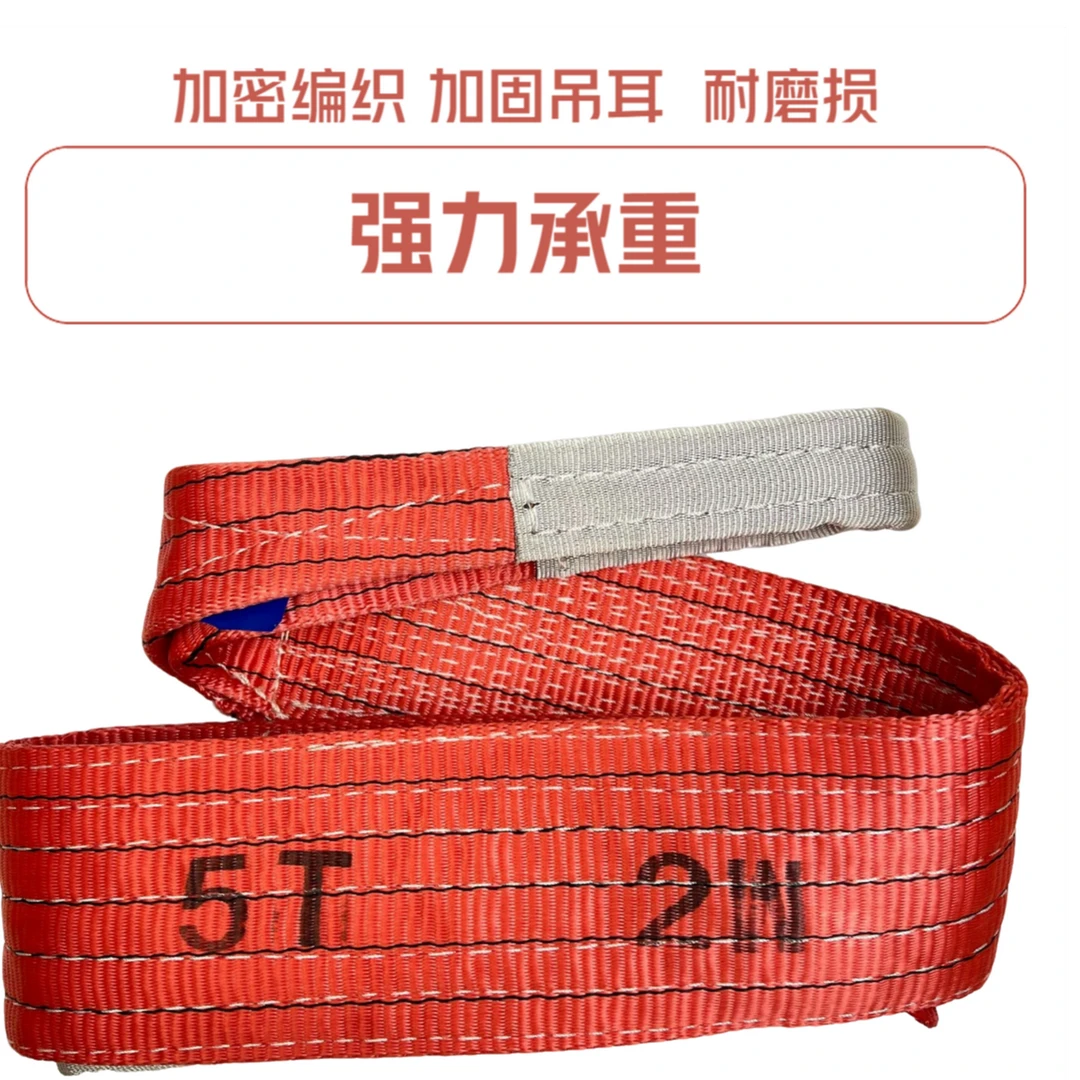 2层5T加宽国标6倍彩色扁平吊装带吊车吊带拖车行车工业起重吊带