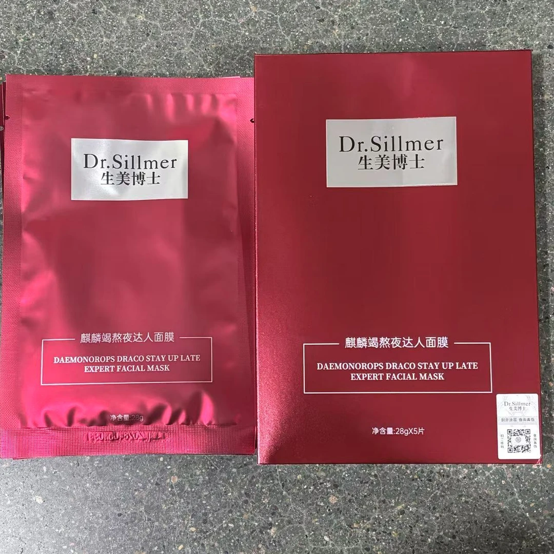 200麒麟竭熬夜达人面膜（保质期至28.5.9）