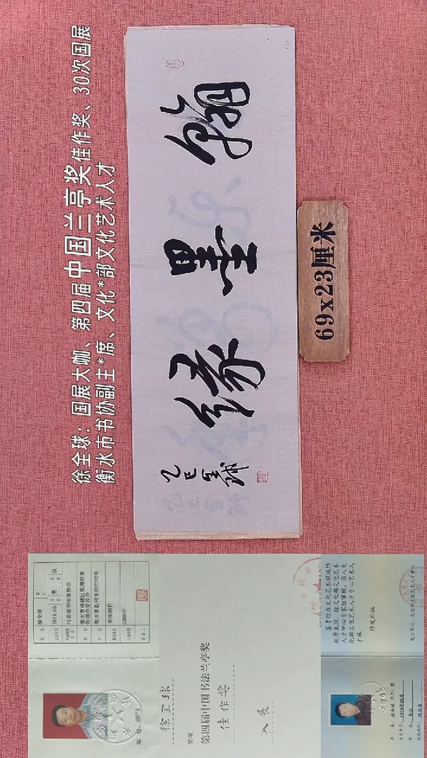 书法402        徐老师书法作品