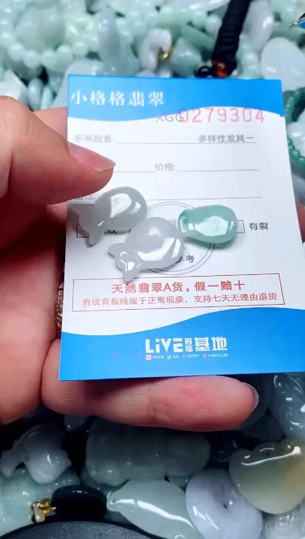 翡翠未镶嵌颈饰闪购商品0279304